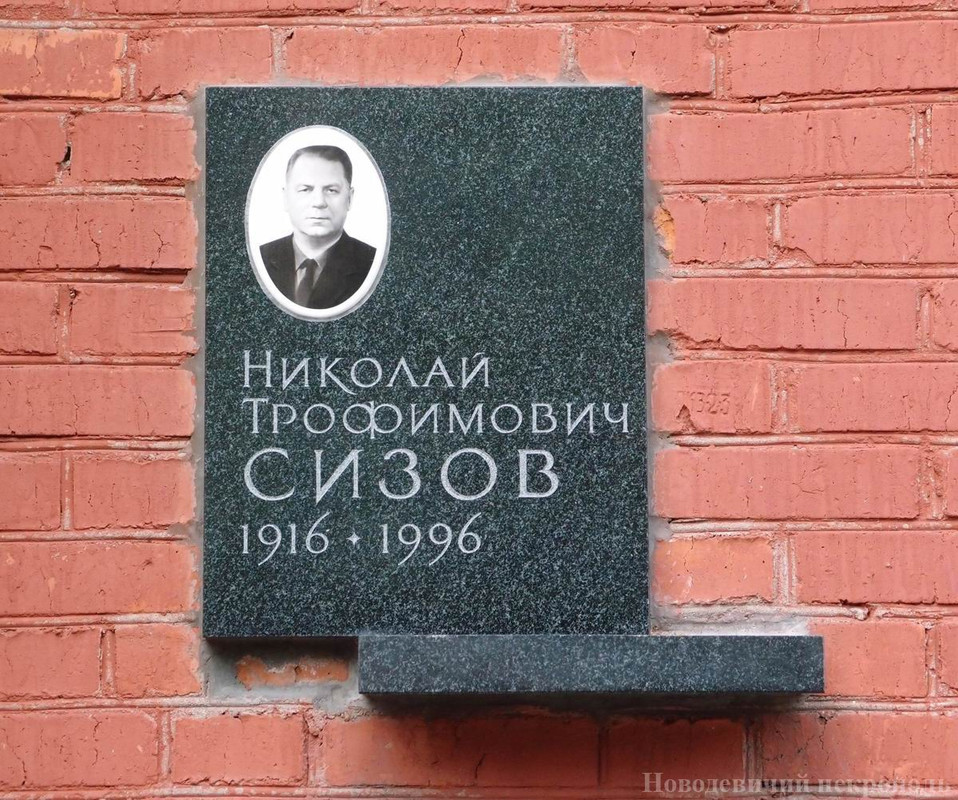 sizov-nt