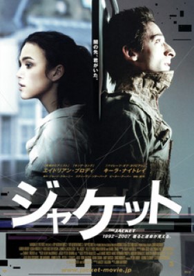 [MOVIE] ジャケット (2005) (BDREMUX(