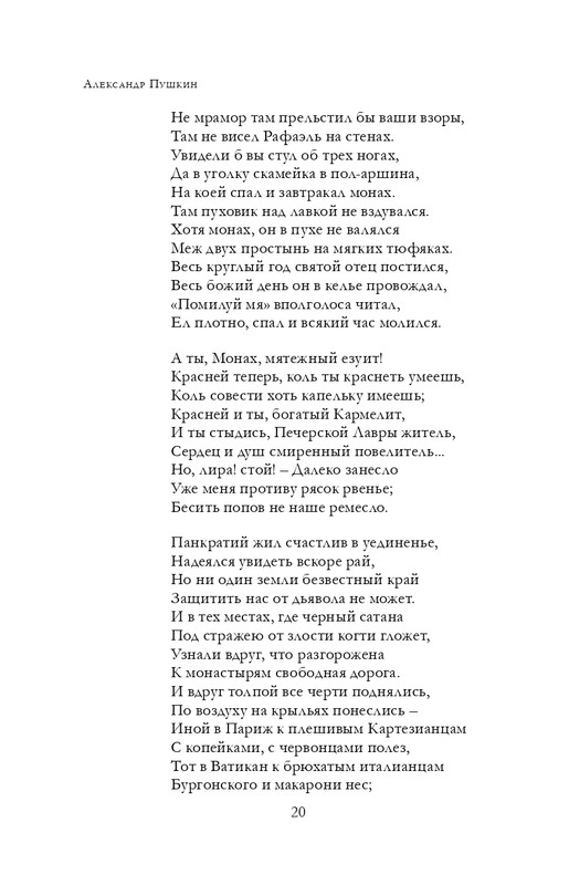 ITD000000001351923-page-0020