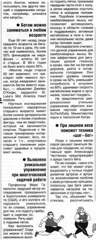 упражнение для снижения сахара 001