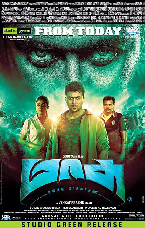 Movie Poster