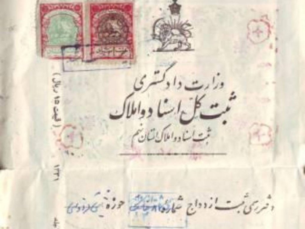 Read more about the article دفتر رسمي ثبت ازدواج شماره 82 خانيك حوزه ثبتي فردوس