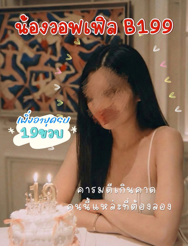 วอฟเฟ ล (1)