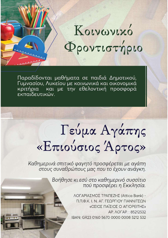 DRASEIS-2024-2025-page-026