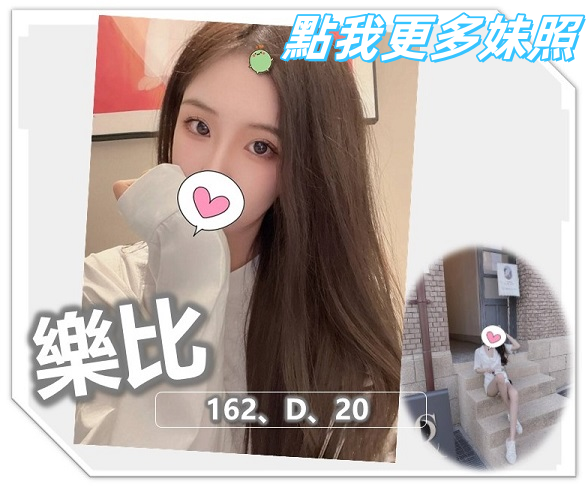 桃園叫小姐