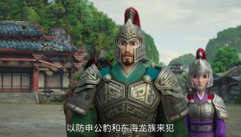 Ne Zha 2 Screenshot 2