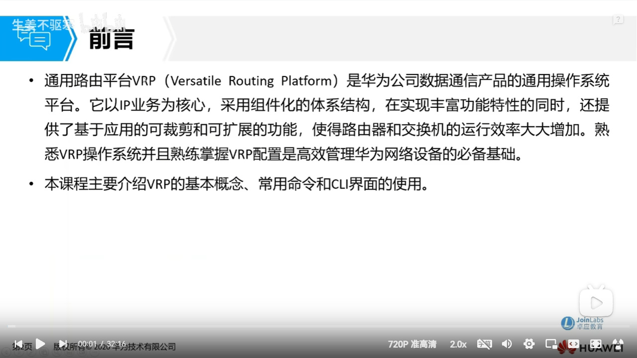 c1_VRP通用路由平台.png