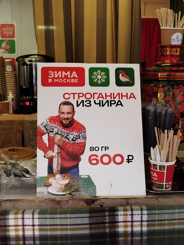 Ладья и Предновогодняя Москва 2025 164