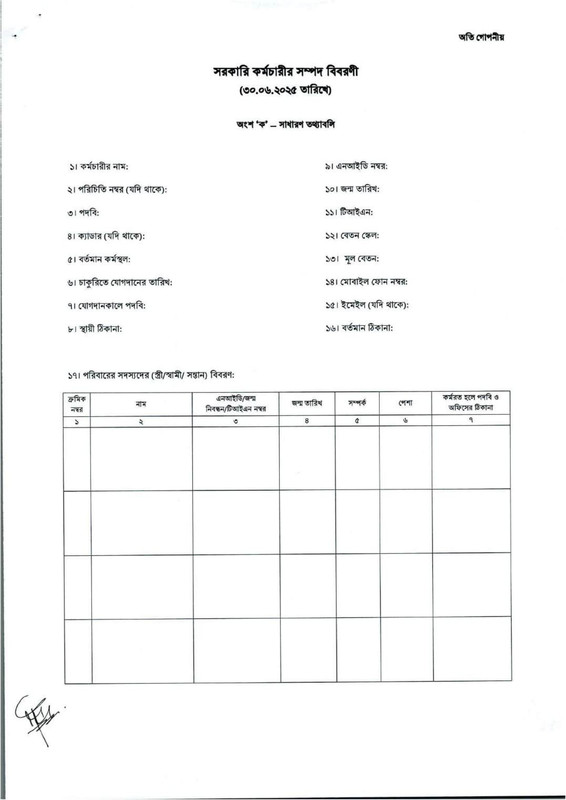 MOPA-Job-Appointment-PDF-29