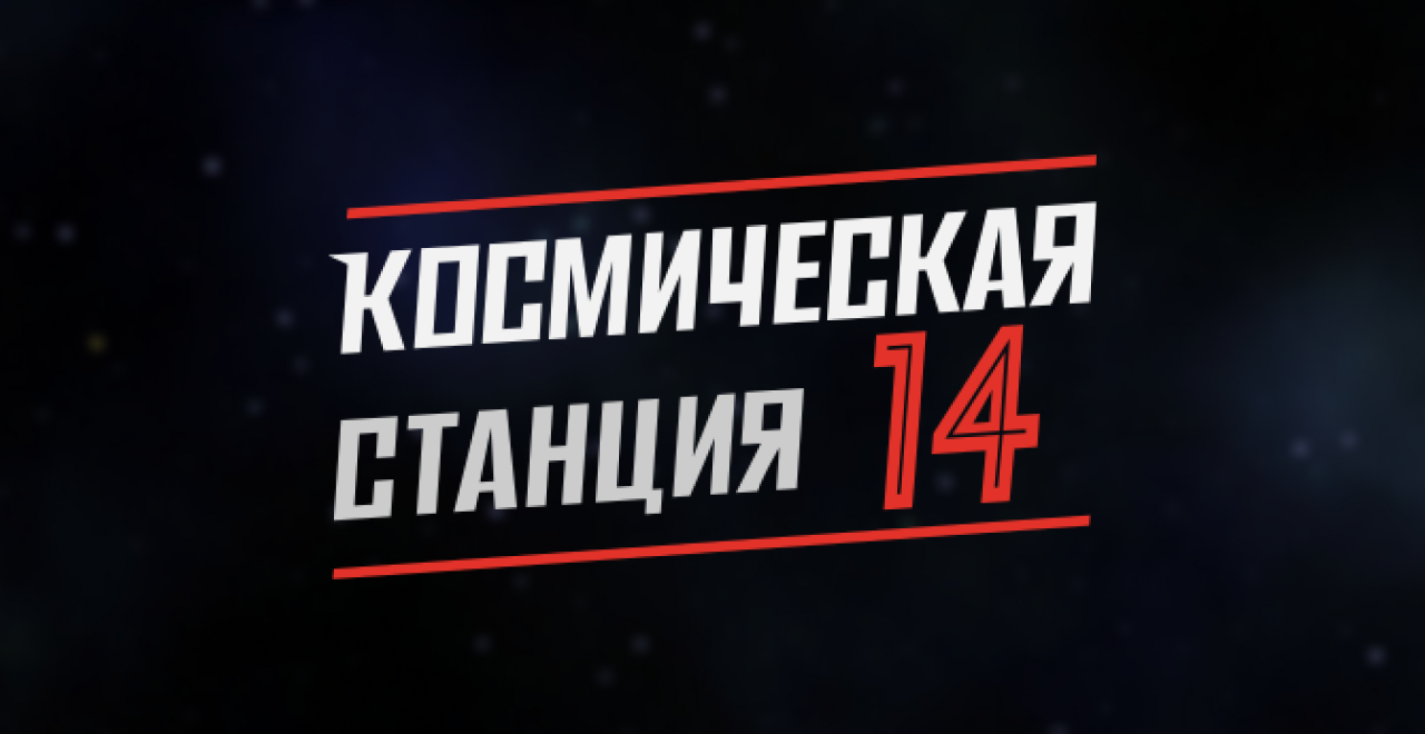 Space Station 14