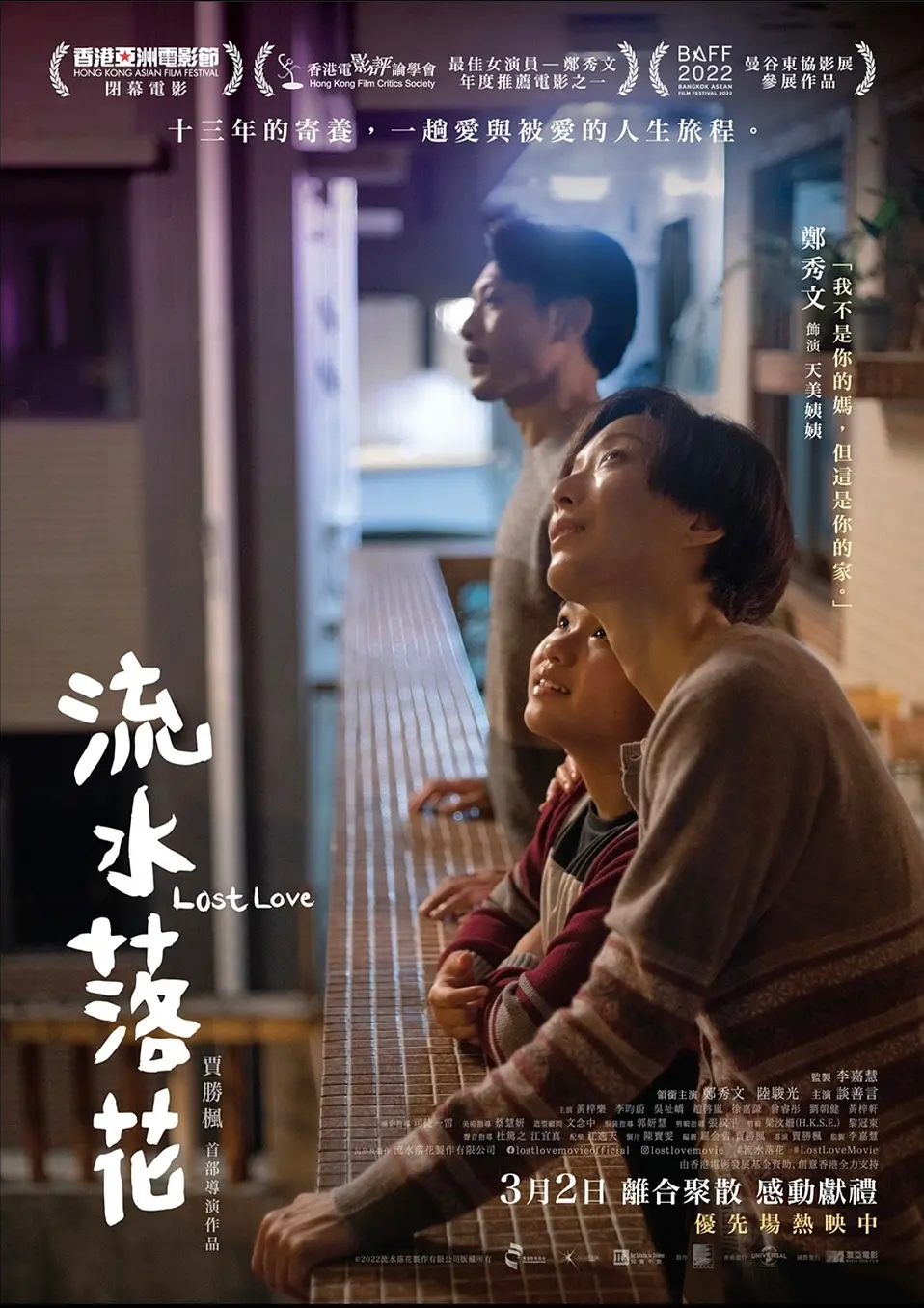 [4364] 流水落花 (2022)-www.131417.net