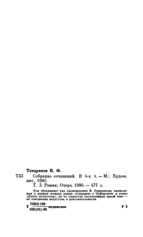 p0474