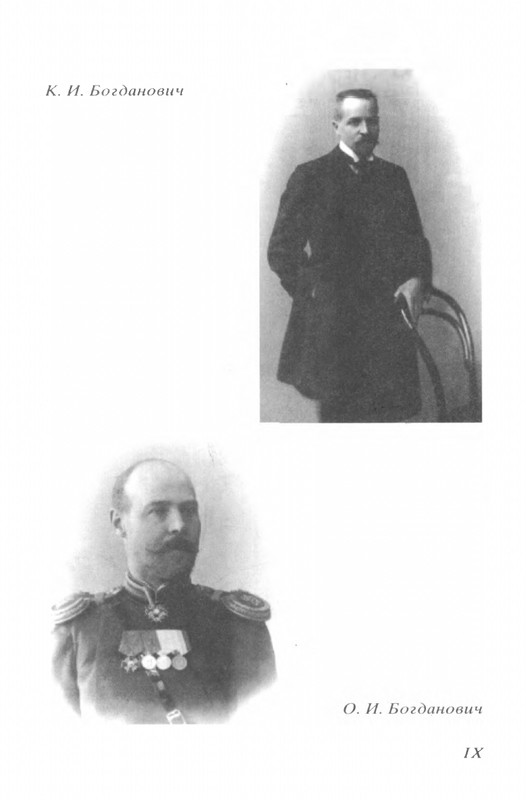 Bogdanovich-Tatana-Povest-mojej-zhizni-page-0056