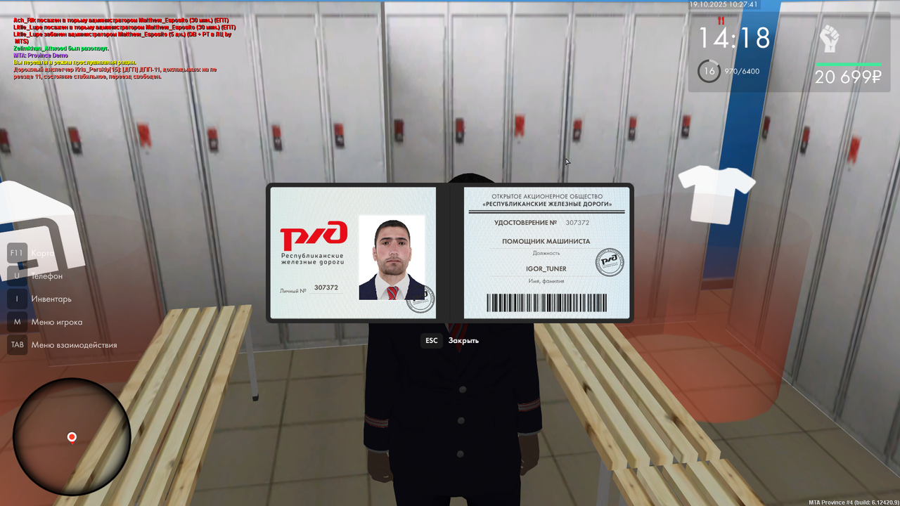 Снимок экрана (25)