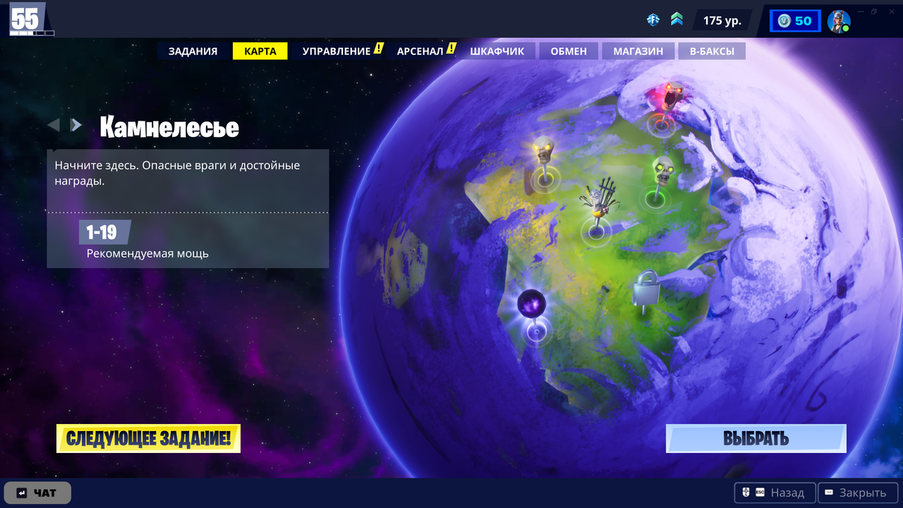 Fortnite Screenshot 2026 10 08 21 29 12 76