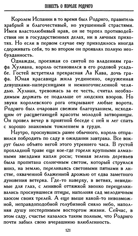 p0121