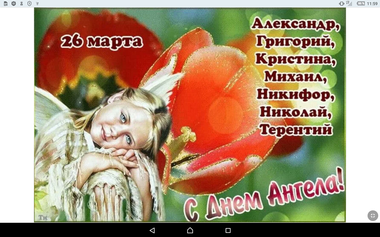 Screenshot_2023-03-26-11-59-17