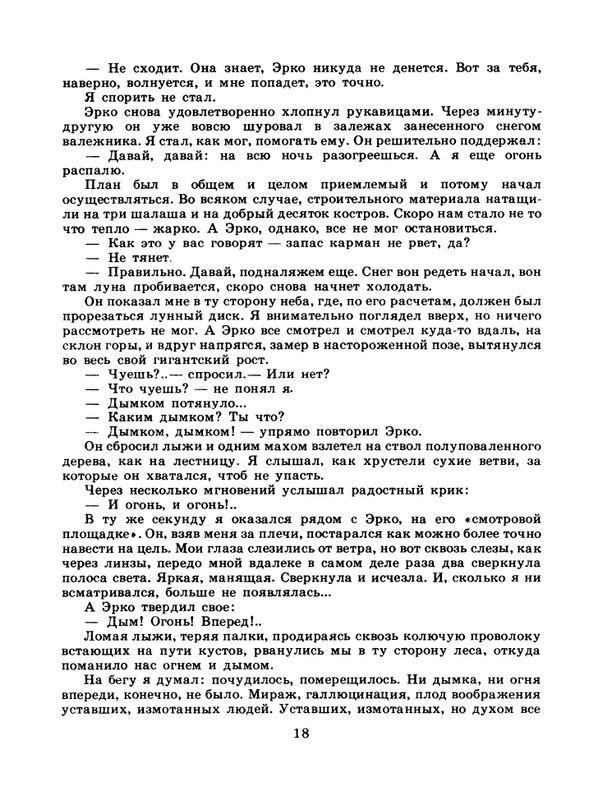 1985-11-page-0020