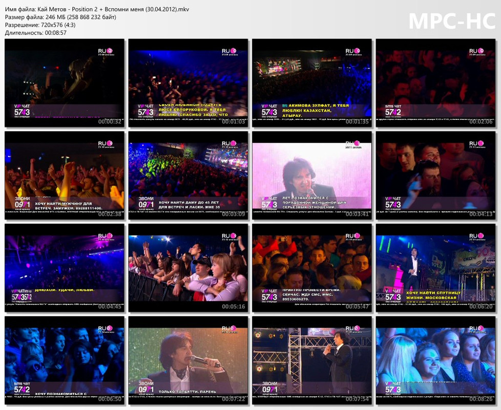 Кай Метов - Position 2   Вспомни меня (30.04.2012).mkv_thumbs