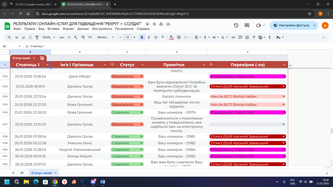 Знімок екрана (4484)