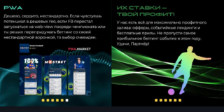 PlayCash - твой надежный партнер в iGaming вертикали! - Страница 3 Screenshot-3