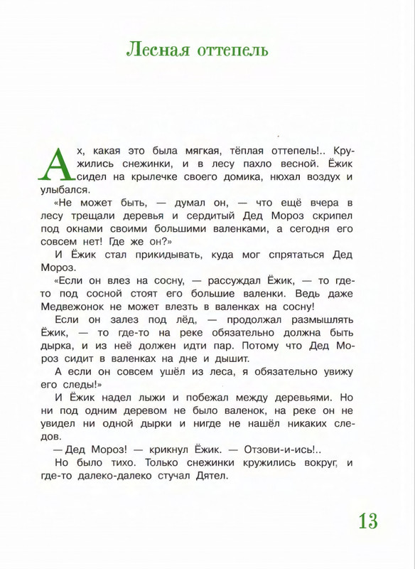2012-page-0013