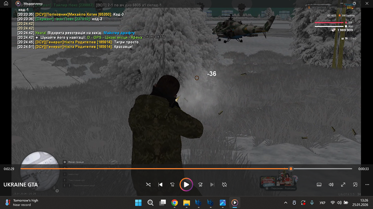 Снимок экрана 2026 01 25 132650