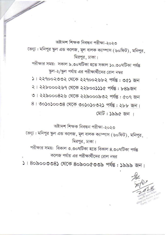 NTRCA-Venue-Notice-3