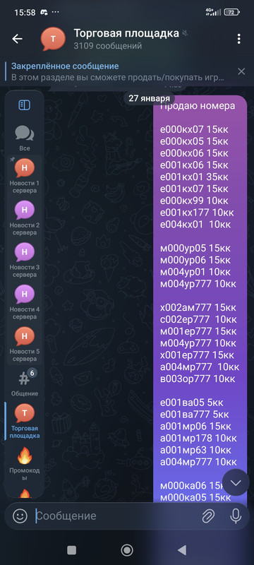 Screenshot 2026 01 27 15 58 21 512 org telegram messenger
