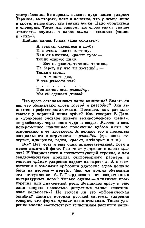 p0010