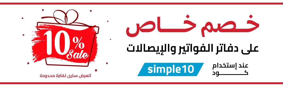 عرض دفاتر الفواتير