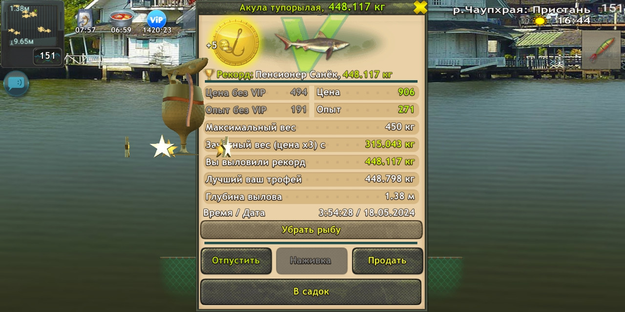Screenshot-2024-05-18-07-54-41-815-fish-