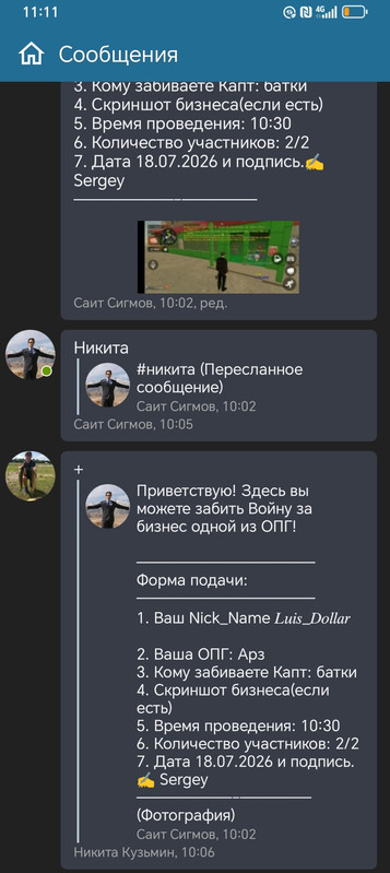 Screenshot 20260718 111115 com perm kate new 6 Forwarded Messages Activity