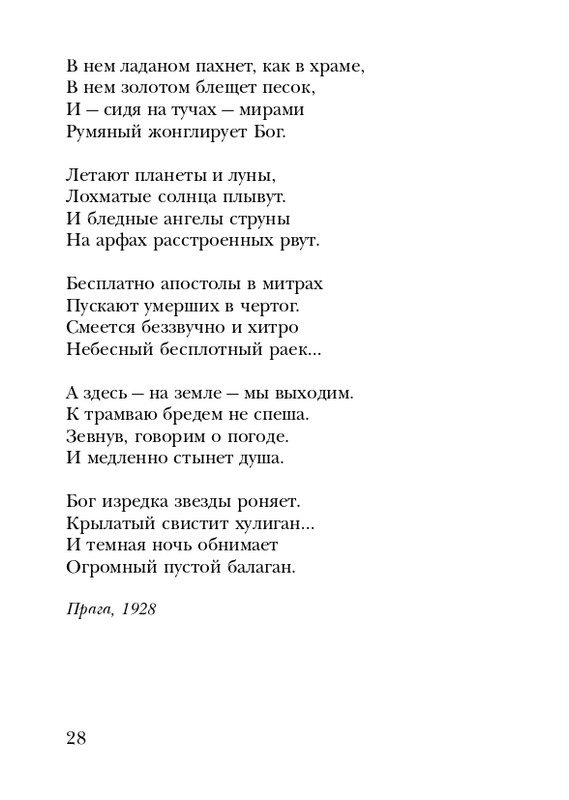 eisner-chelovek-nachinaetsya-s-gorya-2005-page-0029