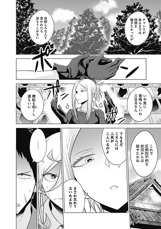 Kaori Warning!Vol3-29