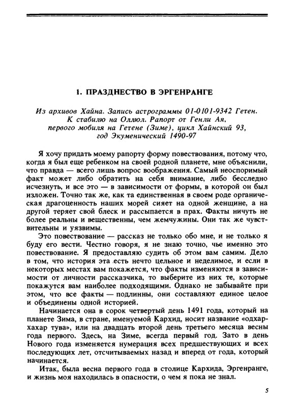 Inzhenery-Kolca-Levaja-ruka-tmy-page-0006