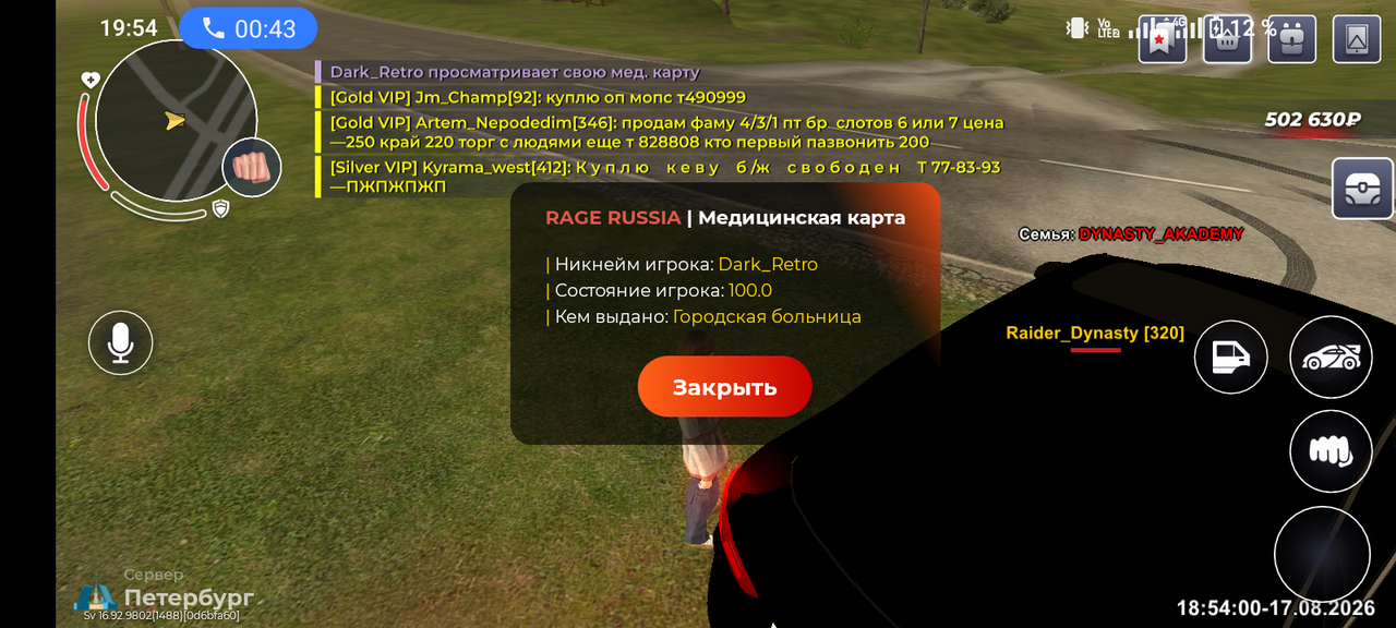Screenshot 20260817 195400