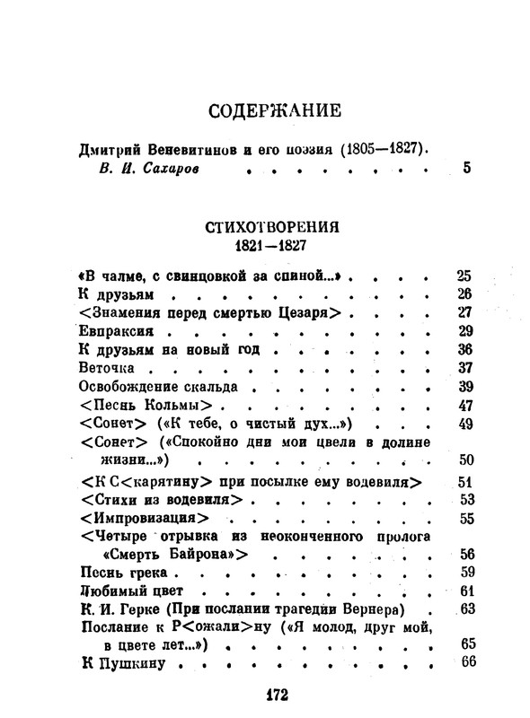 p0173