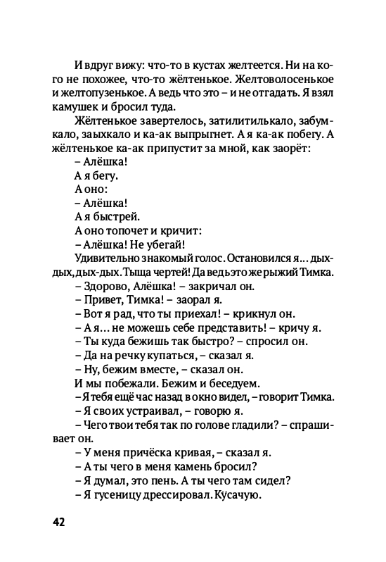 Volf-Sergej-Glupo-kak-to-poluchilos-2012-page-0045