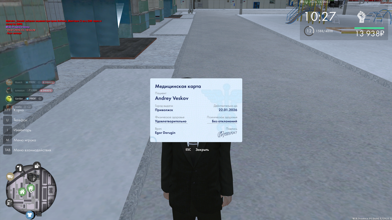 Снимок экрана 2026 01 09 185603