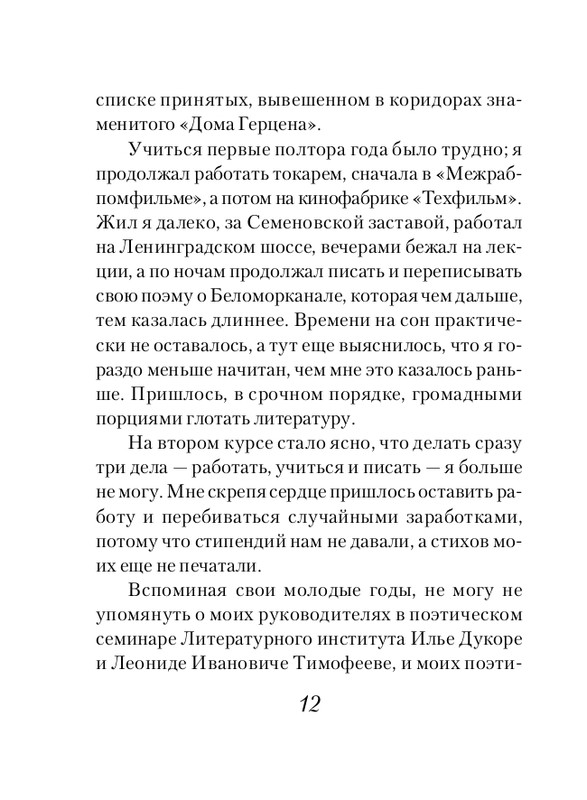 ITD000000001342003-page-0012