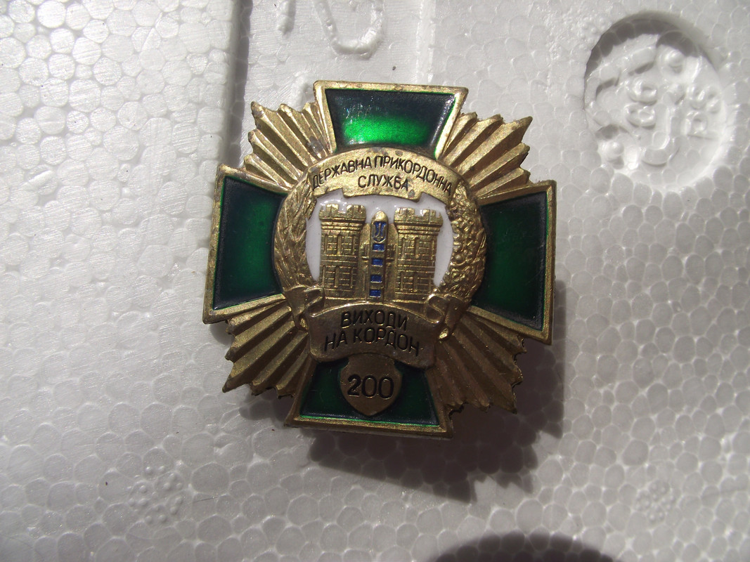 200 виходи на кордон 1