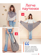 vyazanie-vashe-khobbi-2019-5