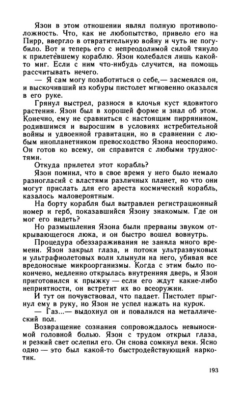 p0195