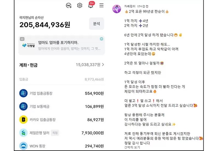 Ji-Hyeon Kwak membagikan pengeluaran bulanannya sebagai bukti bahwa dia mengamalkan apa yang dia serukan.