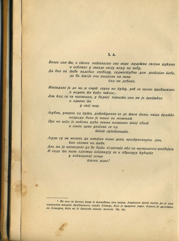 Lorens-Posveta-Sedam-Stubova-Mudrosti.jp
