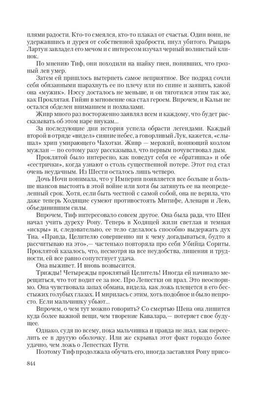 Vet-IIskr-page-0115