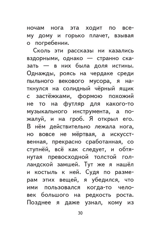 Kuprin-Aleksandr-Sapsan-2019-page-0031