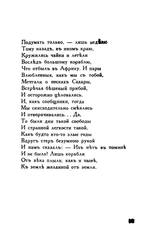 Tauber-Jekaterina-Odinochestvo-page-0052