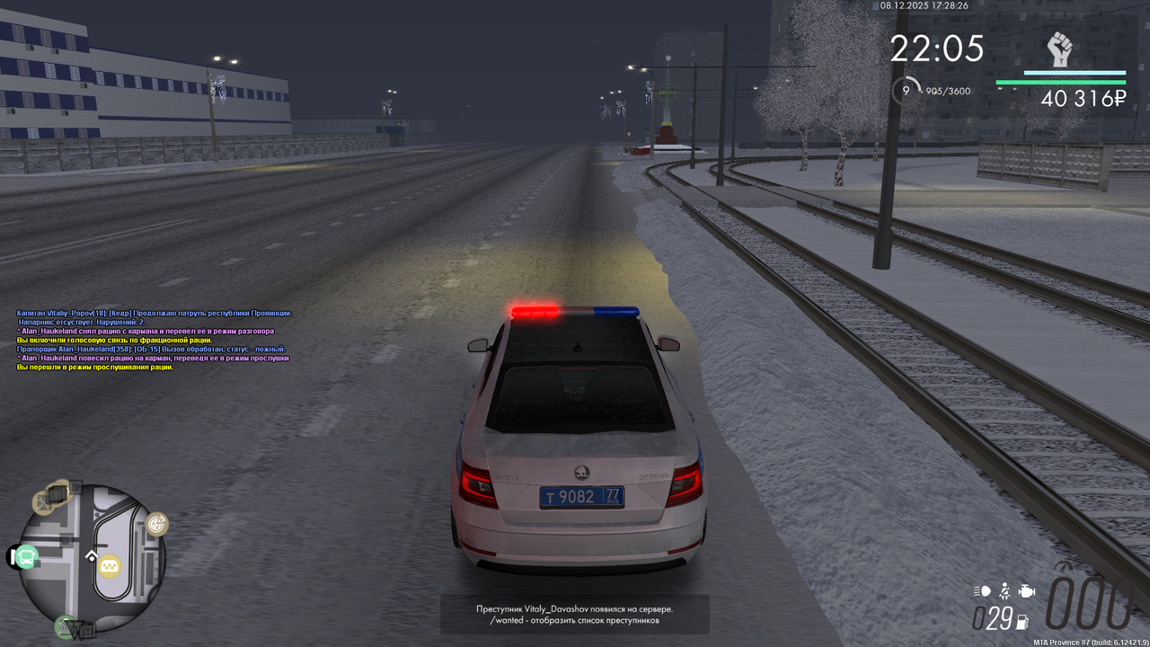 mta screen 2025 12 08 18 28 26